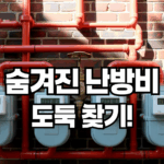 분배기 밸브를 잠가도 방이 뜨거울 때, 원인과 대처법